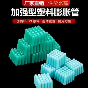 [6厘胶塞绿色塑料膨胀管8厘胶塞胀塞墙塞胶粒胶塞管自攻螺丝膨胀管]