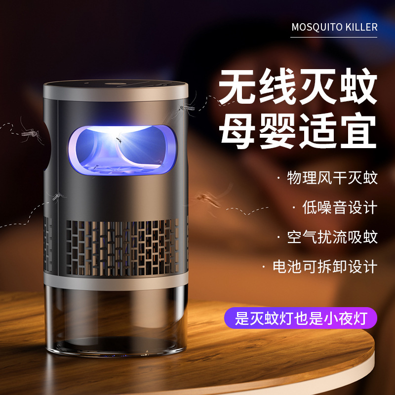 新型充電蚊取りランプ光触媒蚊取りランプ家庭用屋外物理電子蚊取り器蚊取り器妊娠赤ちゃんペット|undefined