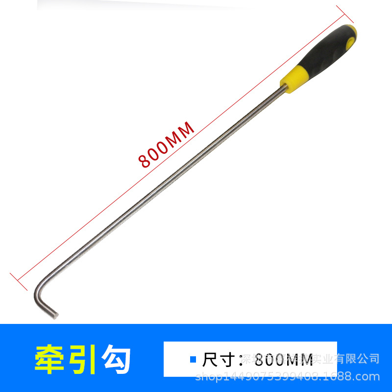 견인 후크 (800mm)