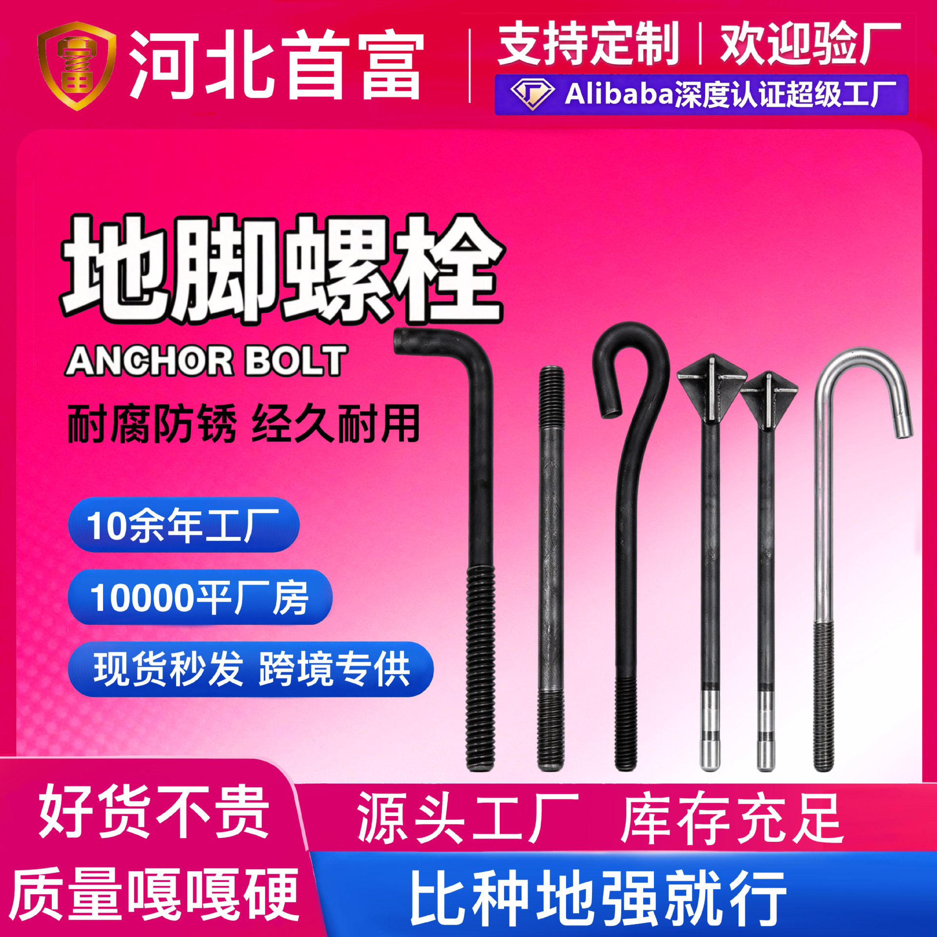 厂家现货地脚螺栓7字9字L型焊接型地脚螺栓路灯预埋锚栓规格齐全