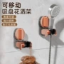 卫生间固定打孔浴室花洒架