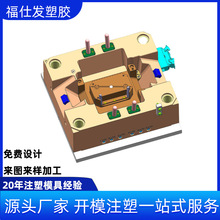 塑胶模具定制注塑加工厂家塑料外壳定做家用电器塑料双色模具开发