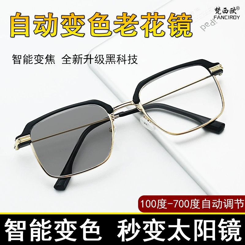 Intelligent photosensitive color-changing reading glasses automatic adjustment degree fashion business half frame high-definition eye protection blue glasses men