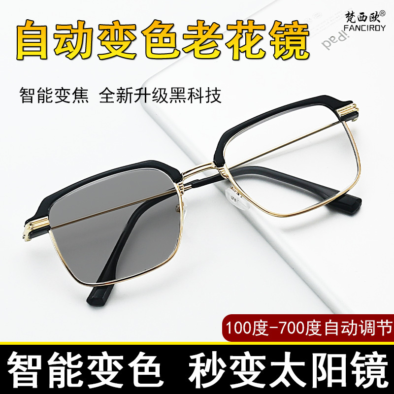 Intelligent photosensitive color-changing reading glasses automatic adjustment degree fashion business half frame high-definition eye protection blue glasses men Intelligent photosensitive color-changing reading glasses automatic adjustment degree fashion business half frame high-definition eye protection blue glasses men