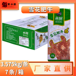 �ďNѩ����ţ��3.575kg�������û��ʳ�����r�����ţţ��Ƭ���l