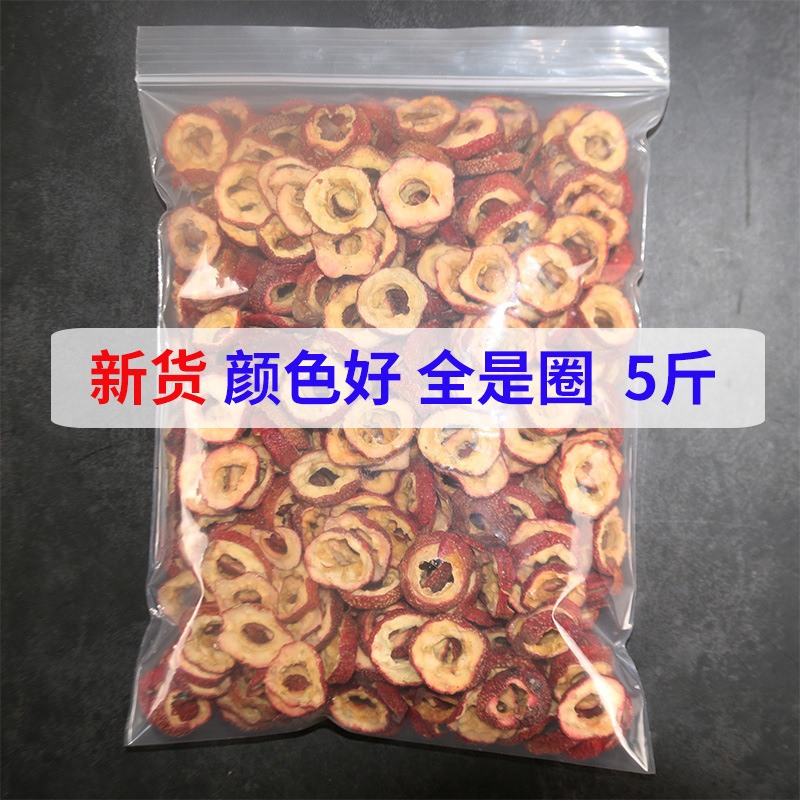 無核サンザシ乾泡茶片500g乾サンザシ片泡水特新サンザシ茶脱核材ばら積|undefined