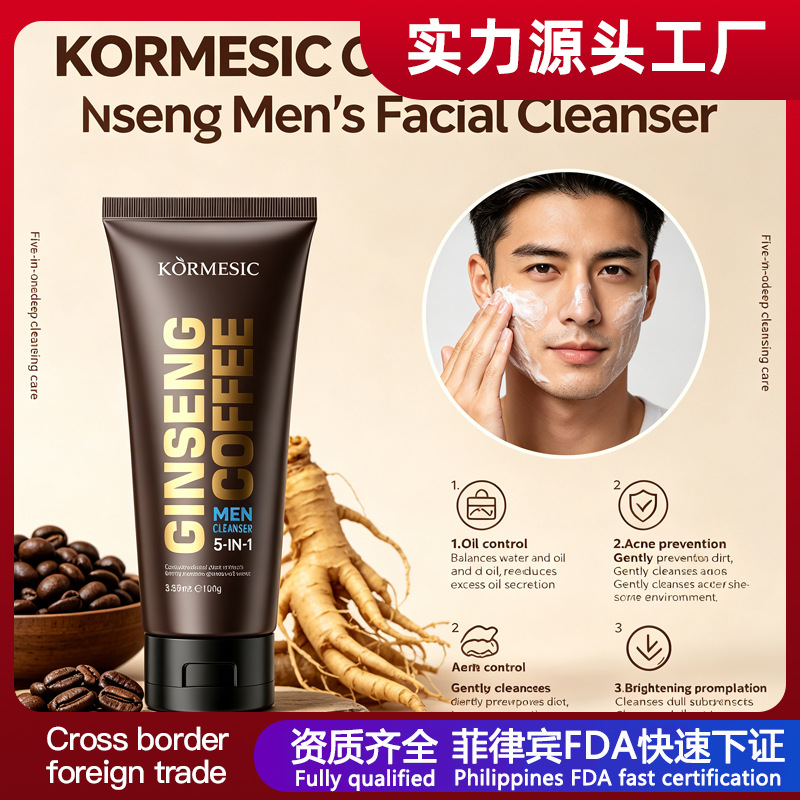 Transfronterizos KORMESIC café y ginseng limpiador de piel limpiador de piel fabricantes de comercio exterior al por mayor image 1