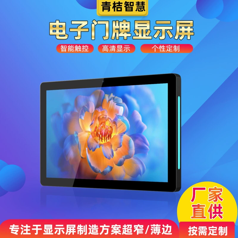 25 цифровых дверных табличек для конференций с распознаванием лиц, дверных табличек для регистрации на конференциях, цифровых дверных табличек с сенсорным экраном для персонала