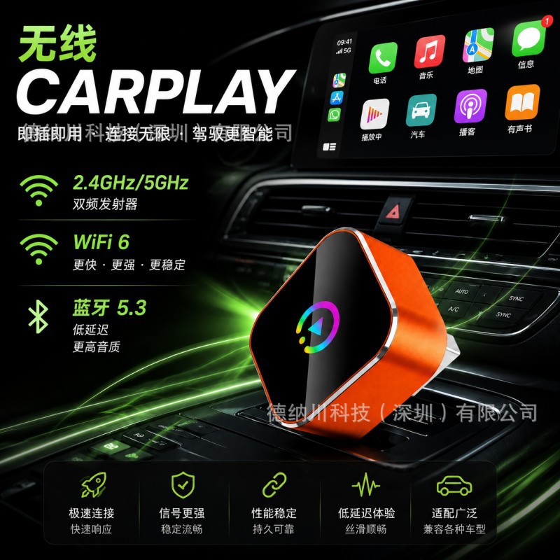 Cross-Border Best-Selling Wired-To-Wireless Carplay Box Android Auto Two-In-One Car Interconnection Box Adapter