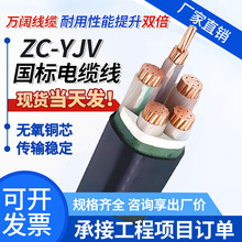 ZR YJV国标铜芯电力电缆 1 2 3 4 5芯10 16 25 35 50平方低压电缆