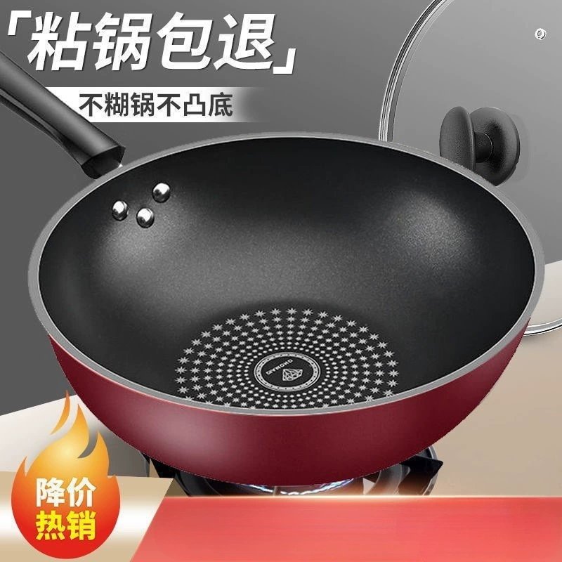 [Немецкий вок с антипригарным покрытием] бытовая сковорода вок с антипригарным покрытием, индукционная плита, газовая плита Yuanyi