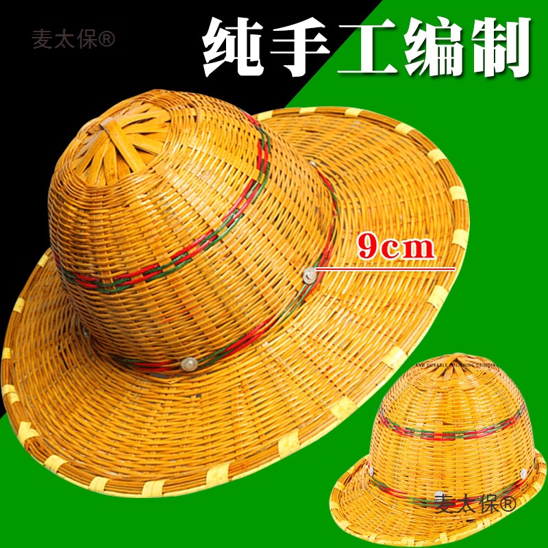 竹编帽加大帽檐工地透气遮阳防晒夏季防护藤帽建筑施工程麦太保
