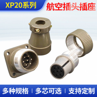 Aviation Plug and Socket Round Xp20 Type 2-Pin 3457-Pin Industrial Plug and Socket New Connector Industrial Grade
