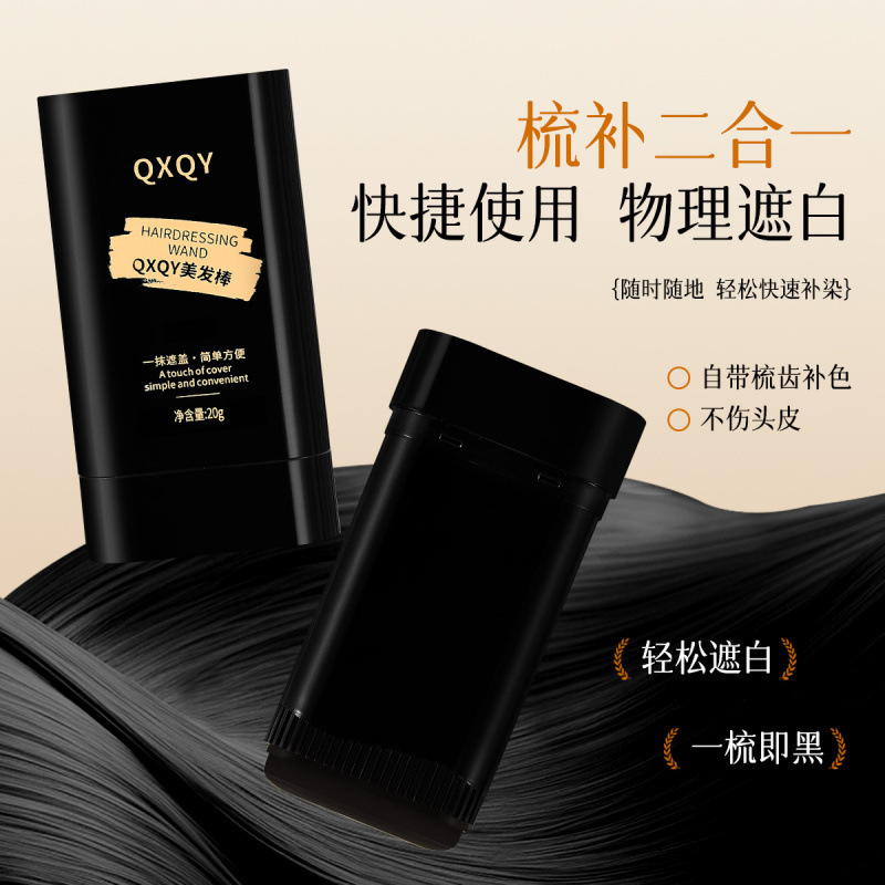 QXQY ヘアスティックは繊細な質感で、歯付きコームが付属しており、白髪をカバーする補色が付いており、自然で光沢があり、便利なヘアスティックです。|undefined