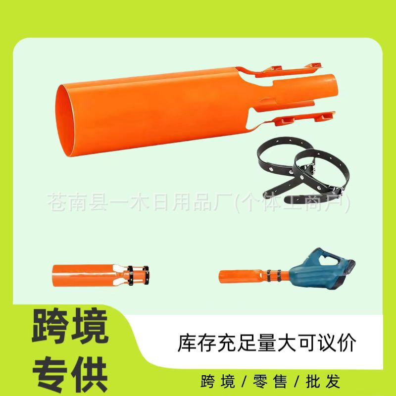 Hot-Selling, Unique and Fun New Model Amplifier for Leaf Blower, Air Flow Amplifier for Leaf Blowing Machines Hot-Selling, Unique and Fun New Model Amplifier for Leaf Blower, Air Flow Amplifier for Leaf Blowing Machines
