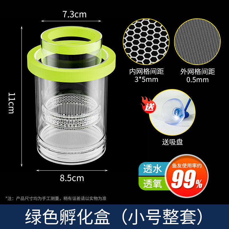 Nueva caja de aislamiento caja de incubación transparente para peces pavos aislados suspendidos larvas de peces de parto incubación flotante de alevinas