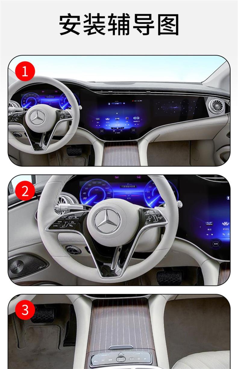 22-25 Mercedes-Benz Eqs/Amg/Suv450 Central Control Gear Interior Sticker Special Paint Accessories Tpu Protective Film