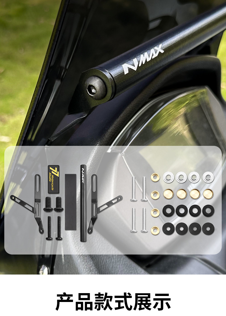 Suitable for 20-24 Yamaha NMAX155 Modified Windshield NMAX155 Highlight Windshield Goggles