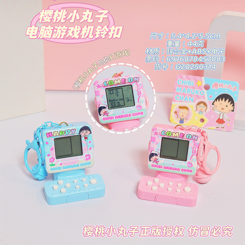 Chibi Maruko-Chan Computer Game Console Bell Buckle Genuine Authorized Educational Decompression Kidsren's Toy Keychain Pendant