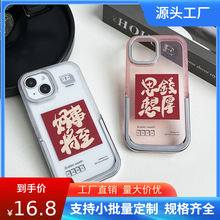 适用苹果15手机壳iPhone14 Pro Max隐形支架跨境热销CASE透明软壳