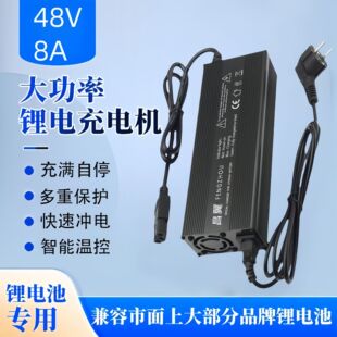 ���w48V8A늄�܇�늳س����54.6V58.8V54V��Ԫ�F䇿���늙C