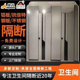 卫生间隔断