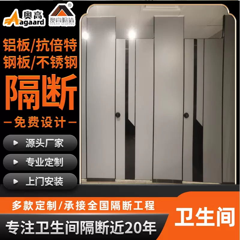 广东佛山厂家卫生间厕所金属蜂窝板 地铁高铁写字楼工厂隔断板