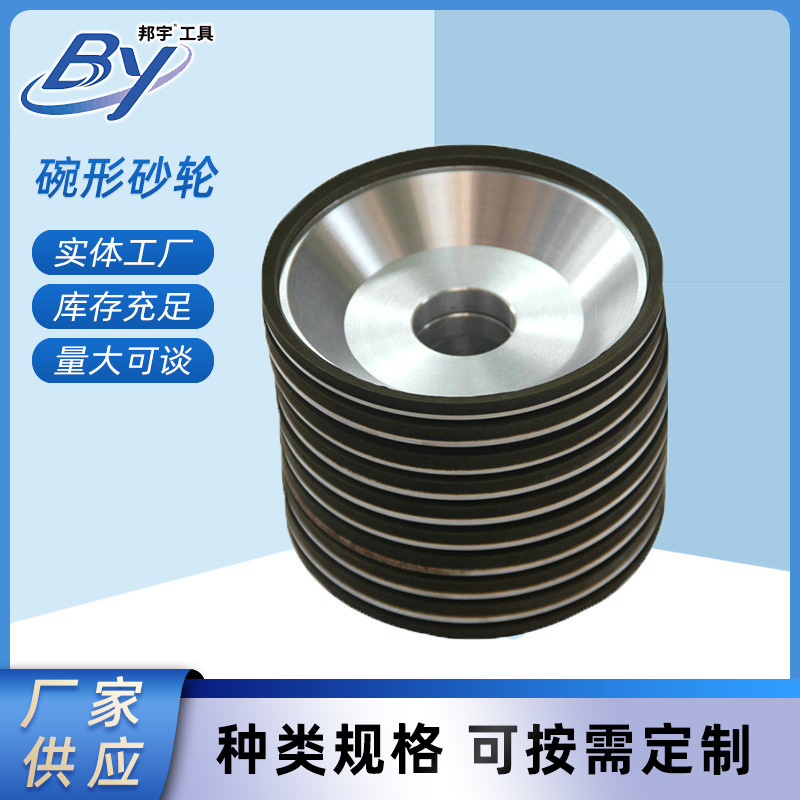 金刚石砂轮深孔钻磨削砂轮磨刀机磨轮硬质合金刀具批发厂家直供