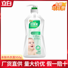 好爸爸嬰兒洗衣液950g手洗親膚洗衣露兒童寶寶家用廠家正品批發