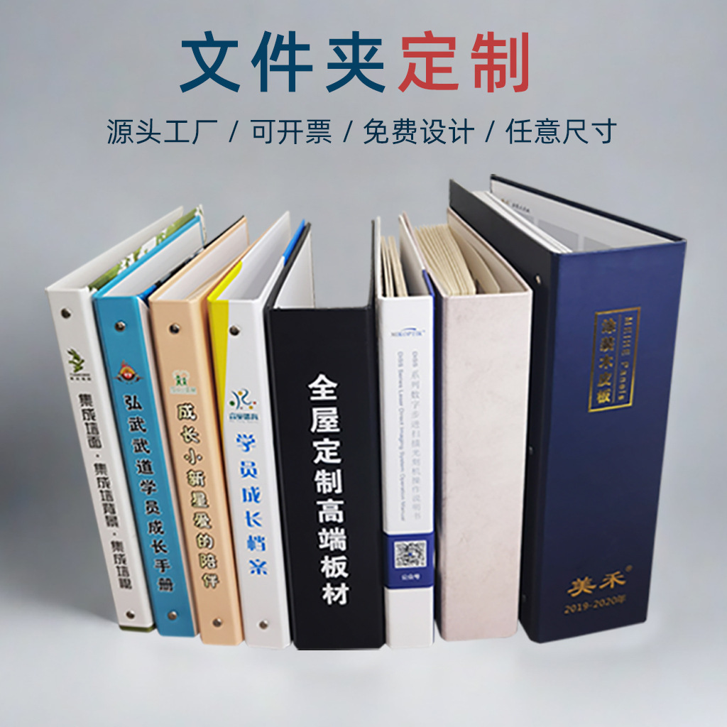 공장 맞춤형 학생 성장 도서 교육 학교 종이 사무실 느슨한 잎 폴더 아트 컬렉션 인쇄 로고