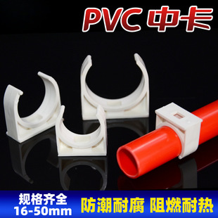 PVC U�͹ܿ� ppr���A�ſ� �п��ȴa���_ƽ�׹̶��A16 20 25 32 40