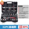 [Model] 32-piece set (1/2 model 72 teeth)