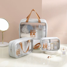 三件套洗漱包 防水浴包卡通透明化妆包收纳包 化妆包大容量高级感
