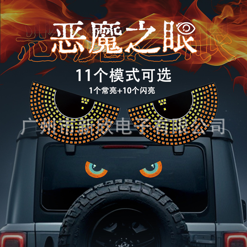 lámpara dinámica del ojo del diablo para automóviles lámpara de decoración de vidrio para automóviles especiales de pantalla LED
