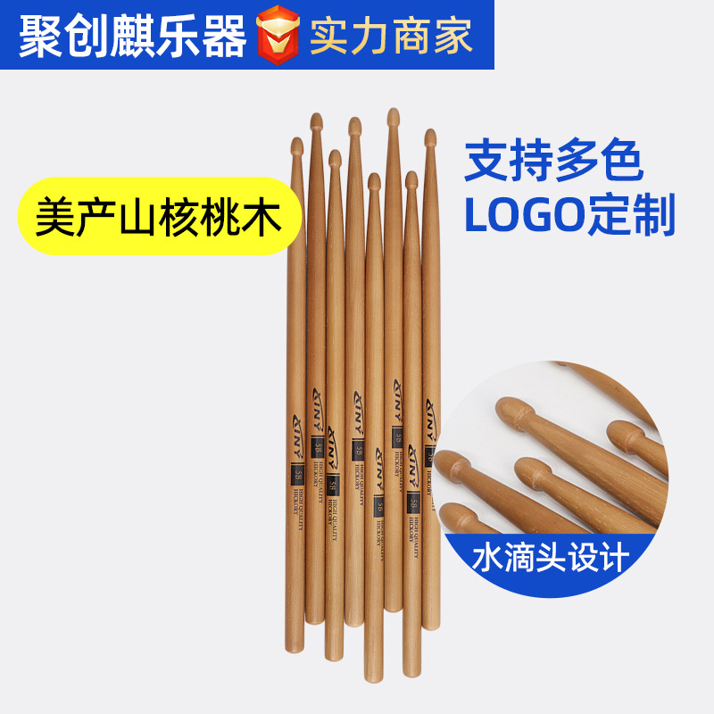 Cross-Border Hickory 5B Drum Sticks Beginner Practice Drum Kit Drum Sticks Snare Drum Sticks Wooden Drum Sticks