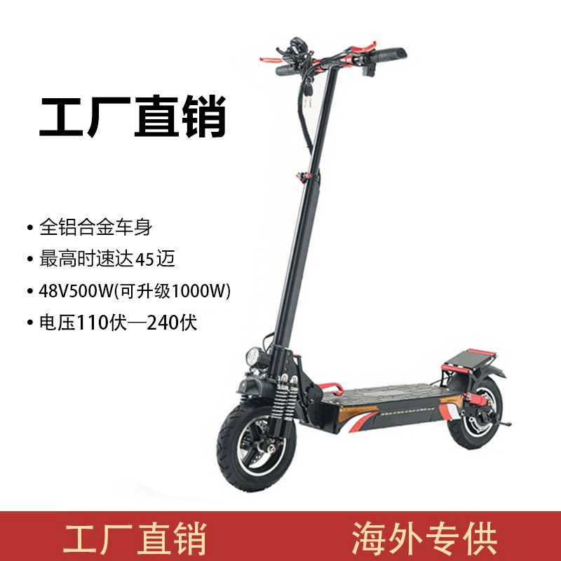 SUOTU трансграничные горячие продажи Электрический скутер взрослый складной скутер двухколесный складной скейтборд мопед оптом