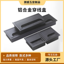 铝合金线盒电脑台桌面长方形毛刷穿线盒会议办公桌线孔盖黑色拉丝