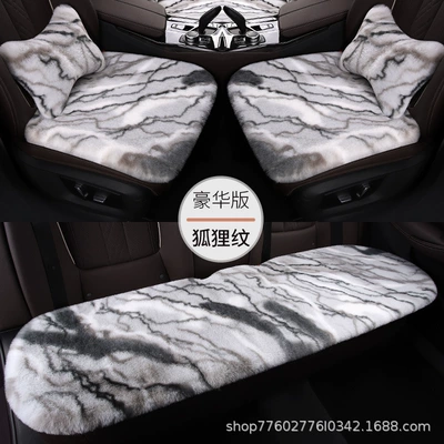 Wool pad: car seat cushion rear short - rabbit-plush-high-density-single-pad-rabbit-plush-high-density-fox-pattern
