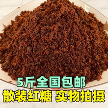 正宗老红糖粉散装甘蔗红糖泡茶红糖批发厂家直销散装老红糖粉