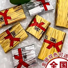 金色铁丝金属捆扎带扎食品面包包装扎线绳封口扎丝丝带盘景装饰线