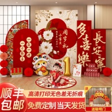 蛇宝宝一周岁生日布置装饰男女孩中式龙抓周礼背景墙kt板氛围感