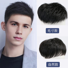 男士假发短发真发万用隐形头顶补发片自然轻薄人发秃顶男士假发片