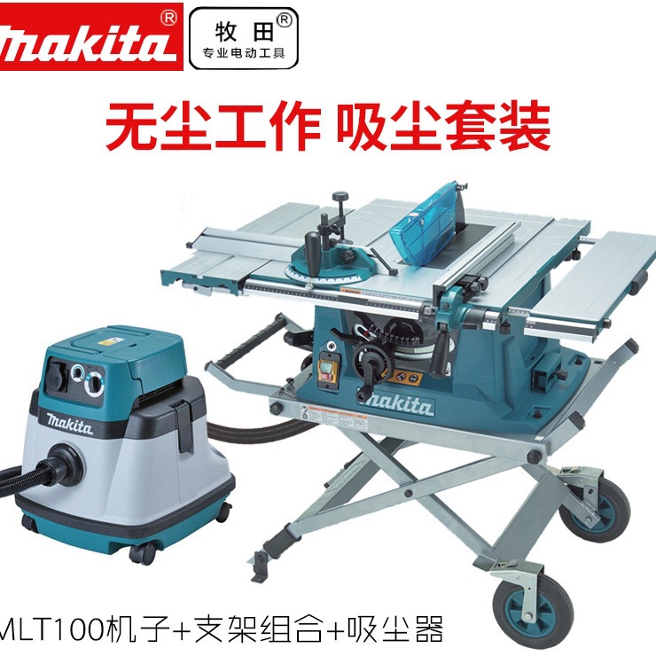 Sierra de mesa de carpintería de牧田 sierra de mesa de empuje multifuncional sierra eléctrica pequeña sierra de corte MLT100 sierra sin polvo