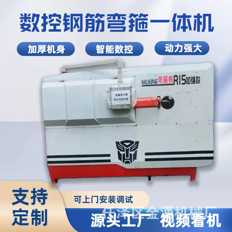 钢筋调直弯箍机钢筋弯箍板筋一体机全自动数控钢筋弯箍机厂家直供