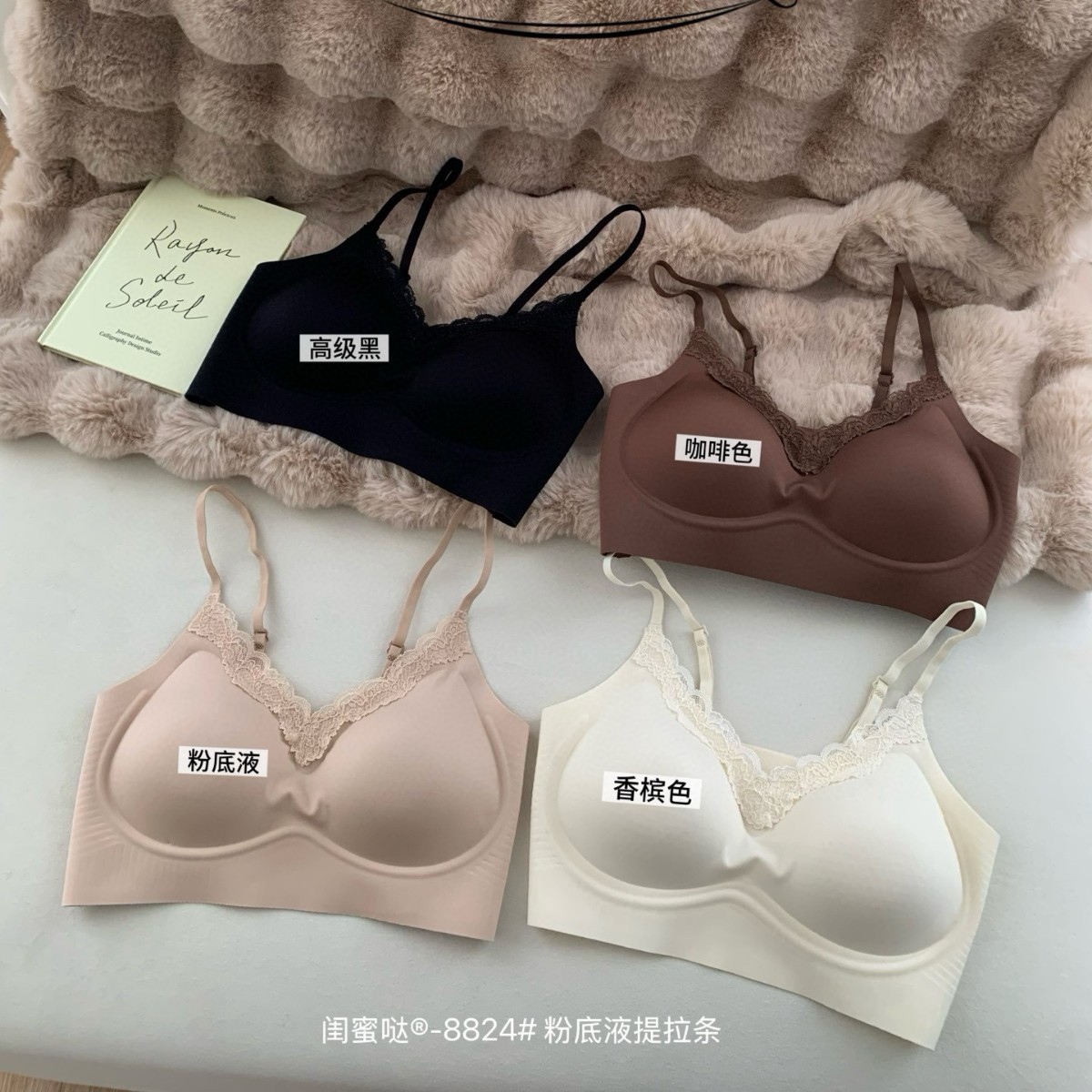 Best Friend 8824 # Liquid Foundation Lifting Strip Underwear V-Neck Lace Push-Up Invisible Pure Desire Vest-Style Bra.