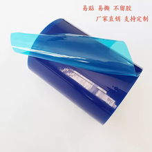 厂家供应PE蓝色透明保护膜不锈钢铝板五金家具电器自粘蓝膜印刷