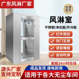 风淋室风淋房食品工厂用双人双吹风淋门无尘净化车间货物风淋通道