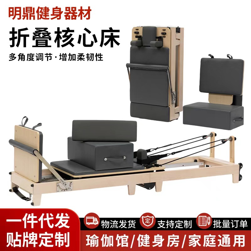 Pilates Folding Core Bed Pilates Core Bed Yoga Studio Home Core Bed Foldable Removable Free Shipping