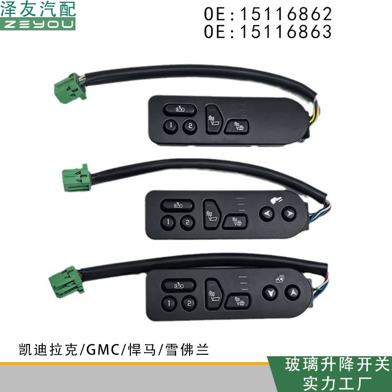 15116862 для Cadillac Chevrolet Hummer сиденья памяти нагревательный выключатель 15116863 оптовая продажа