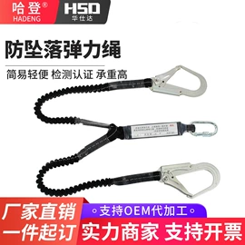 安全带;安全绳;登山攀岩